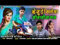 Download Lagu केसुडे खिलेला झीनाझीना पान!! Ghanshyam Rathva New Timli 2022!! kesude khilela zinazina pan