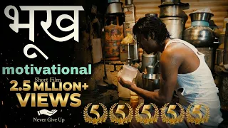 motivational movies in hindi 2023 journey of a common man short film in hindi 
