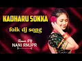 Lagu KADDARU SOKKA FOLK DJ SONG MIX BY NANI RMJP