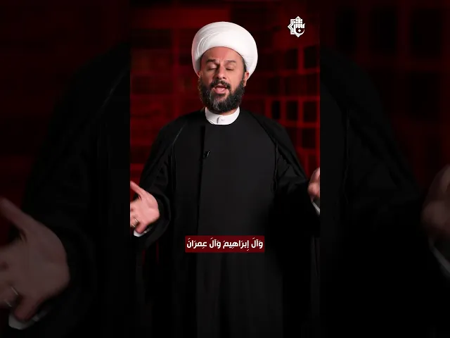 ⁣آية في جزء | الجزء العشرون | الشيخ زمان الحسناوي