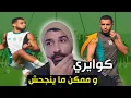 Download Lagu بلال ولد الشيخ ترك انطباعات إيجابية في بدياته مع الرجاء ، و هذا ما ينقصه فرديا و جماعيا للنجاح