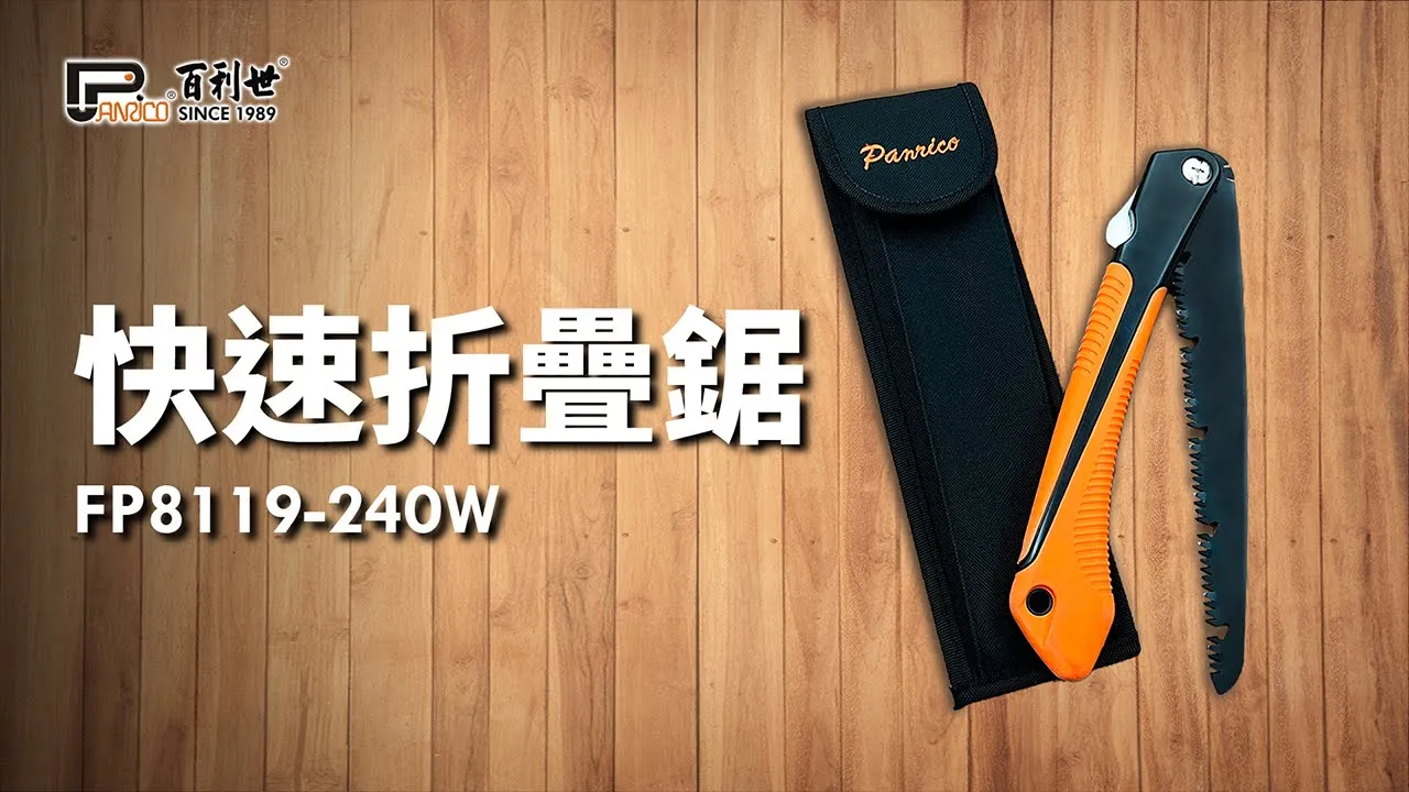 Fast folding saw, pruning saw, fruit tree saw, gardening saw, woodworking saw, folding saw, hand saw, hand saw, woodworking garden, outdoor camping, picnic campfire (FP8119-240W)