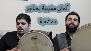 تشوقت روحي تهادت العيس ليلا هذي ليلة مباركة محمد تقوى وموفق أبوشعر  تشوقت روحي تهادت العيس ليلا هذي ليلة مباركة محمد تقوى وموفق أبوشعر