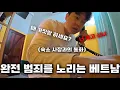 Download Lagu 베트남 숙소에서 돈 털어가고 당당했던 이유가 충격적입니다 ㄷㄷㄷ 조작 사기 모든 게 거짓인 베트남 여행 조심하세요!