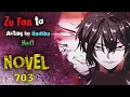 Book of Esper Episode 703 Chapter 820 in Hindi Magic Emperor Reincarnated as a Butler NOVEL