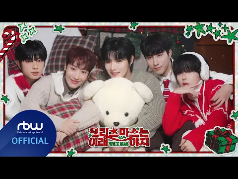 WE X MAS