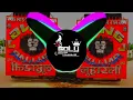 Download Lagu KADE MHARE GHAR BHI AAYE O KHOLI MAIN RHENE WALE ||Remix Version||Hard Vibration Dj Golu Dj Aman Raj