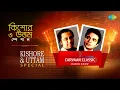 Download Lagu Carvaan Classic Radio Show-Kishore \u0026 Uttam Special | E Ki Holo | Bandha Dwarer | Ki Ashai Bandhi