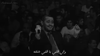 جورج وسوف كلام لو يوم سمعته 