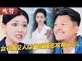 Download Lagu 日本語吹き替え｜配達員が痴漢に間違われた!?その瞬間、現れた救世主は美人社長✨二人の女性に愛されて…配達員の恋はどこへ行く？💕#drama #ドラマ #中国ドラマ #日本語字幕 #短編ドラマ