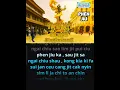 Download Lagu phen jiu - karaoke hakka male