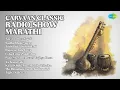 Download Lagu Nostalgic Marathi Love \u0026 Romance | Asha Bhosle Songs | Aaj Ayodhya Sajali | Sadhi Bholi Meera...