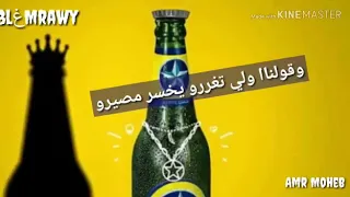 قالو زمان دنيا غنيه وغروره جامده 2019 