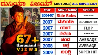 black cobra duniya vijay hit and flop all movies list duniya vijay all movie verdict salaga
