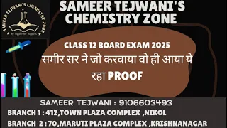 समीर सर ने जो करवाया वो ही आया ये रहा proof for class 12 th BOARD EXAMINATIONS ✨👌
