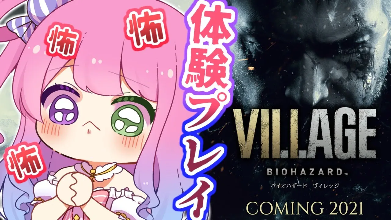 【 BIOHAZARD VILLAGE 体験版 】ルーナのバイオハザードヴィレッジなのら！🔫【姫森ルーナ/ホロライブ】
