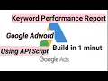 Keyword Performance Report in Google Ads using API Script - Step by Step Guide