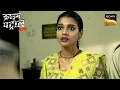 Download Lagu क्यों दी एक Husband ने अपने ही Wife को खौफनाक सज़ा? | Crime Patrol Satark | Khatarnaak Kisse