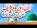 Allah Humma Sallay Ala | Usman Qadri | Naat | New Naat | Darood Sharif  i Love islam