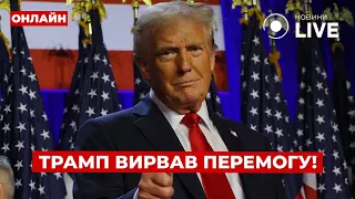 Победа Трампа и возможный выход ВСУ из Курщины — эфир День.LIVE - 285x160