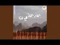Download Lagu Asgodo Fe Khoshou