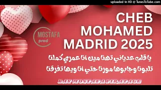 Cheb Mohamed Madrid Gelb 3adyani Thana 2025 قنبلة السونتيمونتال لكل العشاق روعة  Cheb Mohamed Madrid Gelb 3adyani Thana 2025 قنبلة السونتيمونتال لكل العشاق روعة