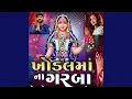 Lagu KHODAL MAA NA GARBA