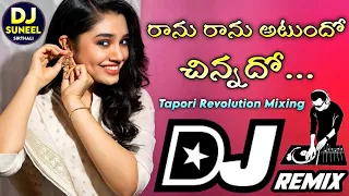 Download Ranu Ranu Antundo Jayam Dj Songs | Tapori Mix DJ Suneel Sirthali Free Download MP3