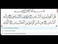 Download Lagu 114- Surah An Nas - Mahmoud Khalil Al Hussary - Quran Recitation, Arabic Text, English Translation