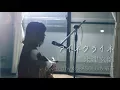 Download Lagu 【Female Sings】Eine Kleine / Kenshi Yonezu  (Covered by KOBASOLO \u0026 Harutya)