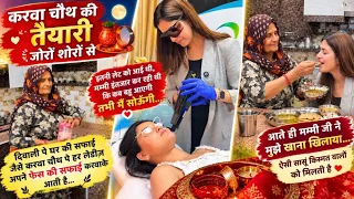 करवा चौथ की तैयारी जोरो-शोरो से रात को लेट घर आई तो सासु माँ ने खिलाया प्यार से खाना 🧿 #familydrama