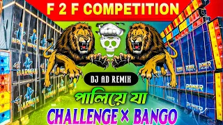  paliye ja running competition dj mix 2026 face to face humming bass power music dj ad arnab