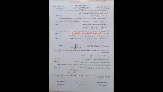 اسئله وزارية لماده الرياضيات للصف السادس الابتدائي 
