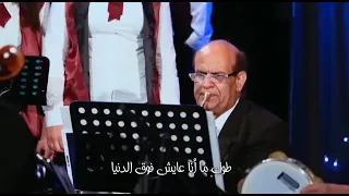 كورال احلف بسماها و بترابها دندنها