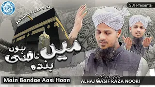 main banda e aasi hoon new kalam 2023 wasif raza noorie