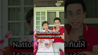 นัตโตะไคเนสช่วยอะไรบ้าง สำหรับผู้สูงวัยที่มีปัญหาหลอดเลือด?