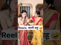 Download Lagu Reels वाली बहू 🤣 Sas Bahu Ki Comedy | Haryanvi Comedy Video 2023 #youtubeshorts #funny #shorts