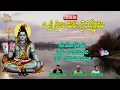 Download Lagu Aa Srisailam | Sivayya Latest Telugu Songs | Devotional Songs Telugu | Jayasindoor Siva Bhakti