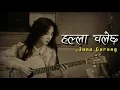 Download Lagu Halla chalechha _-_Juna Gurung (lyrics)