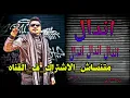 مهرجان اندال اندال اندال كامل 🔥