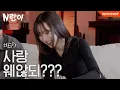 Download Lagu [4K] N년차 솔로 미란이, 나도 연애하고 싶다고!! (feat.과카)ㅣ미란이 [비밀리에] EP1 (KR/EN)