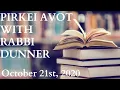PIRKEI AVOT 22 - SAGE ADVICE FROM HILLEL THE SAGE