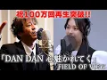 Download Lagu 【㊗️100万回再生突破！】DAN DAN 心魅かれてくをご本人様と再コラボ！／浅岡雄也(from FIELD OF VIEW) \u0026 CHIAKI