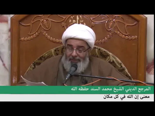 ⁣كيف يكون الله في كل مكان؟!