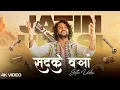 Lagu Sadke Wanya (सदके वञां) - Official Music Video | Jatin Udasi | Sindhi Song 2025