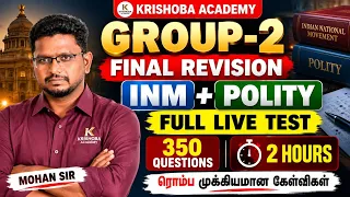 🔴LIVE 🔴 GROUP-2 REVISION -🏆 INM + POLITY 🏆 FULL TEST ✅ 350 QUESTIONS ✅ MOHAN SIR