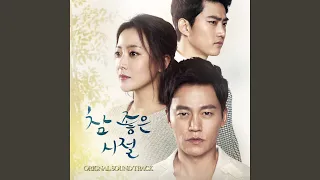 Download Awkward Love (서툰 사랑) MP3