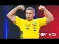 Download Lagu Олег Жох. Самая сильная рука на планете!