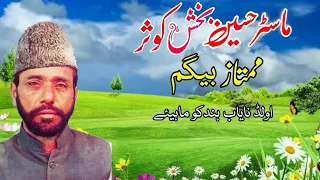 master hussain bakhsh and mumtaz begum old hindko mahiye ve mein rondi rondi hazara songs