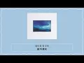 【韓繁中字】AKMU(악뮤) - Endless dream, good night(밤 끝없는 밤)